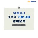 리마영어학원