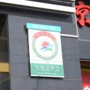 월내반점 이미지