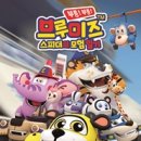 브루미즈 이미지
