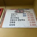 오리고기엘림
