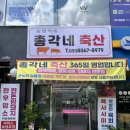 총각축산 | 송죽동 총각네축산 정육점 추천 신선한 한우 한돈 가성비 최고