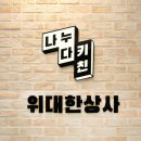 라이프상사 이미지