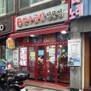 서천한우곱창 이미지