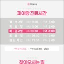 피어랑의원 이미지