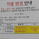 금호고속 광주-해남-원동-완도 직통노선 시외우등 추가전환 이미지