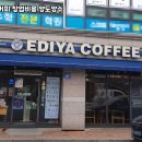 이디야커피 이미지