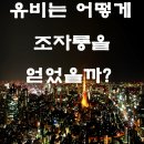 #신삼국지29ㅡ 유비와 조자룡의 만남ㅡ "원소...내 청룡언월도를 받아라.ㅡ나는 운장 관우다ㅡ넌 왠놈인데 끼어드는거냐ㅡ아우 운장 관우다. 이미지