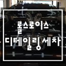 명문손세차 이미지