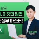 실무엑셀 이미지
