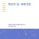 새로고침의원 이미지