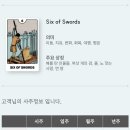 [마이타로 내돈내산 리뷰] 사주&amp;타로 / 필연적으로 만날 운명의 반려자 3명 본 후기