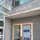 상계성모의원 | 상계성모정형외과 솔직후기