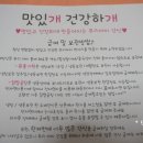 맛있개 건강하개 이미지