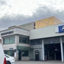 장평자동차공업사 이미지