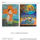 잃어버린 꿈과 그리움의 이야기 오인숙 개인전 2025. 2. 26 – 3. 3 은갤러리 (T.***-****-****, 인시동) 이미지