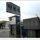 울산 양정동벚꽃길 & 광산골 도보기행 이미지