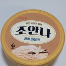 조안나 마트 이미지