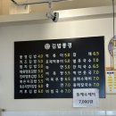 김밥풍경 - 중구 평촌로 94 | 김밥풍경