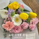 울산 신정동 꽃집 : 꽃다발 후기 (ft. 화훼장식기능사)