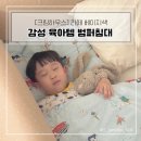 비취하우스 | [크림하우스] 아기 범퍼침대 | 하프디자인 라떼 베이지색 다양한 연출 가능