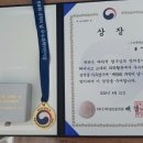 삼일정보통신 | [수상 후기] 초등 최고 영예! 과학의 달 '우수과학어린이 장관상' 수상 및 선발 기준 팁