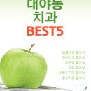 연세대야S치과 이미지