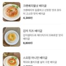 홍대애비뉴 | 뉴욕베이글애비뉴 홍대본점 내돈내산 솔직 후기, 맛 설명, 가격, 메뉴판-*