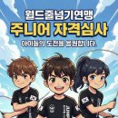 점프킹줄넘기클럽