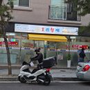 형제기름집 | 진해이동맛집 오리형제 훈제오리 포장후기