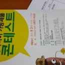 지리산 산야초영농조합법인