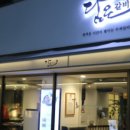 담은갈비 이미지