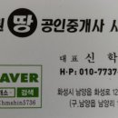 제부도공인중개사사무소 이미지