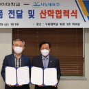 나노테크