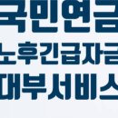 노후긴급자금 대부지원 이미지