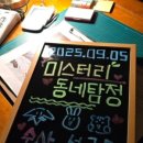 동네방