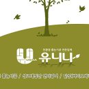 유니나광택 이미지