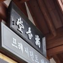 영암식당 | [전남 흑백요리사2 식당] 천상현의천상 영암멋집_솔직후기&amp;테이블링예약마감