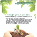 단양군농업기술센터 이미지