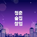 청년술집 네이버블로그