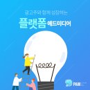다원광고 - 강서구 | 다원광고