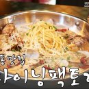 다이닝팩토리 이미지