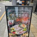 충주 호암동술집 선주가 다양한 안주가 맛있는 곳