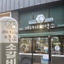 배터지게 먹소 | 경산 정평동 소고기 가성비 맛집! 10번 또간집 '배터지게먹소 경산정평본점' 후기