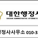 무지개 행정사 사무소 이미지