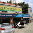 대곡종합카센타