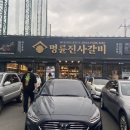 명륜진사갈비신