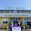 서광초교 이미지