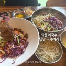 6451 | 담양 국수거리 맛집 막둥이국수 추천｜떡갈비죽순비빔국수, 열무비빔국수 솔직후기