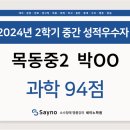세이노학원 - 강남구 삼성로63길 5 | 세이노학원