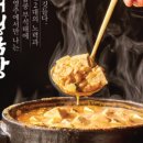 두부마을택지2호점 이미지